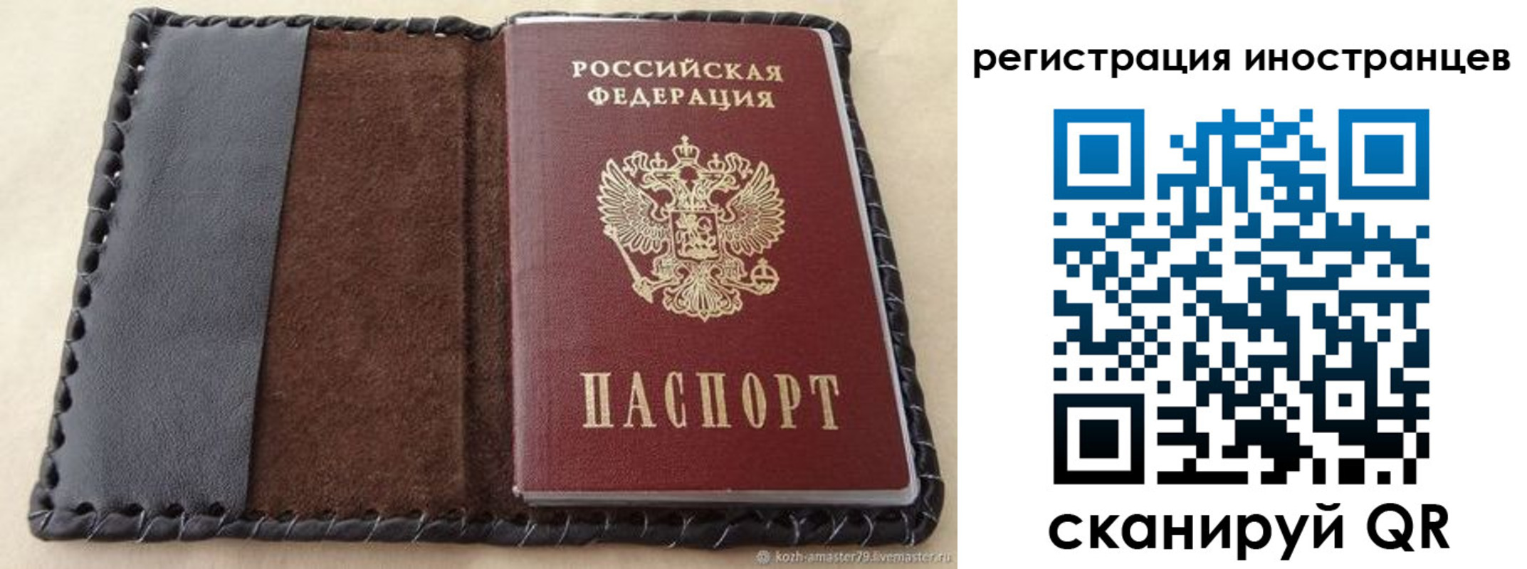 временная регистрация надежно в Сунже