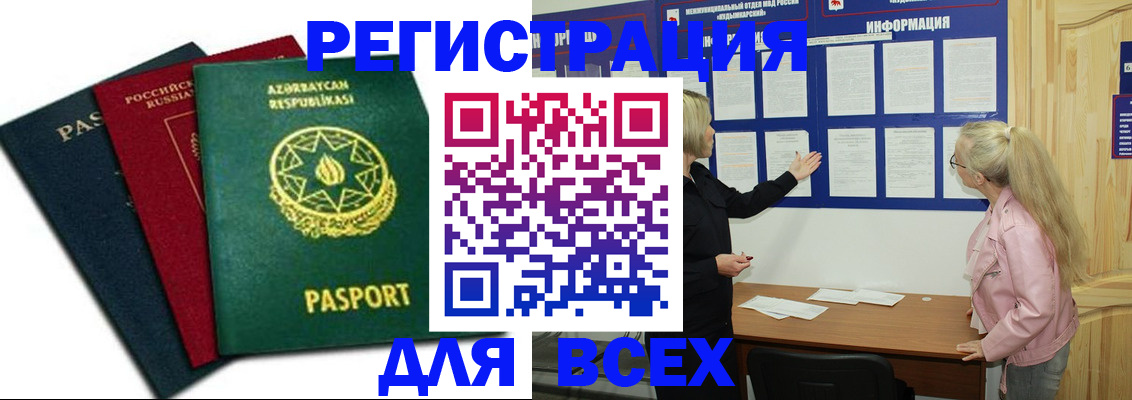 регистрация для дет. сада в Сунже