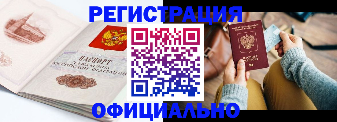 временная регистрация гарантия в Сунже