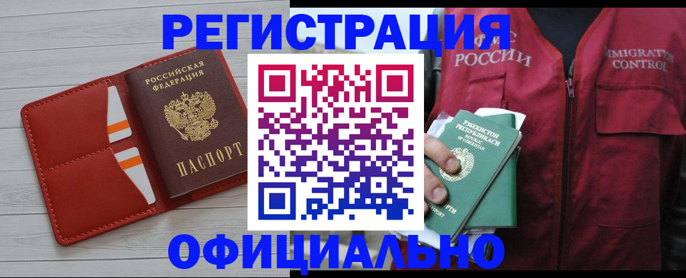прописка от собственника в Сунже
