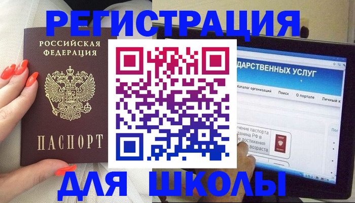 временная регистрация адрес в Сунже
