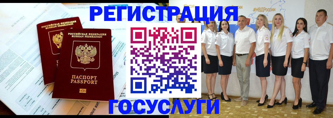 временная регистрация недорого в Сунже