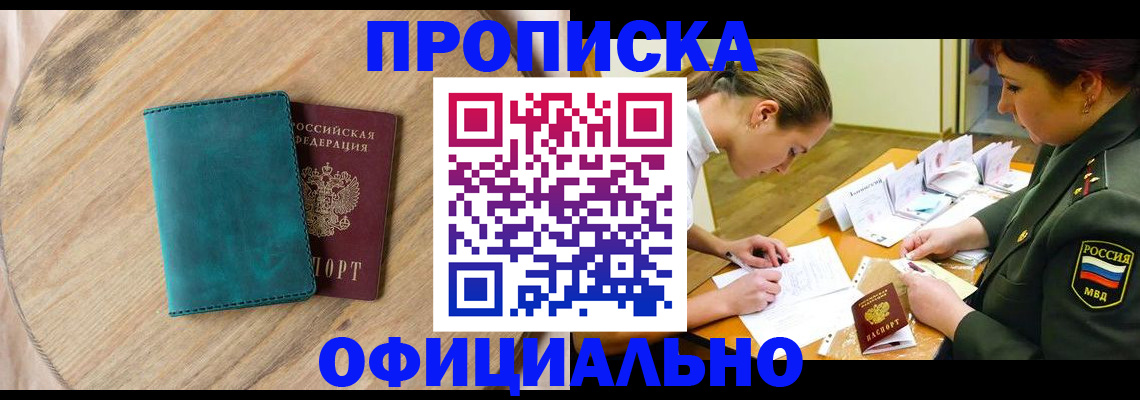 временная регистрация гарантия в Сунже