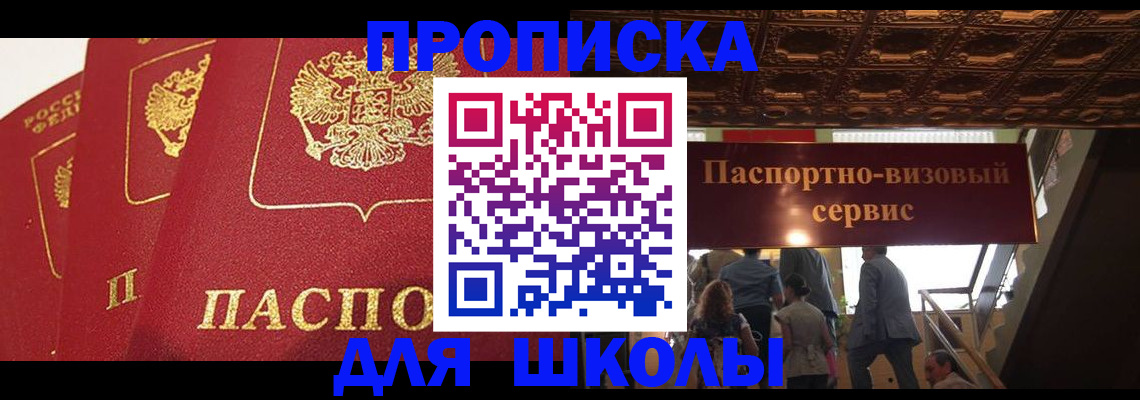 временная регистрация собственник в Сунже