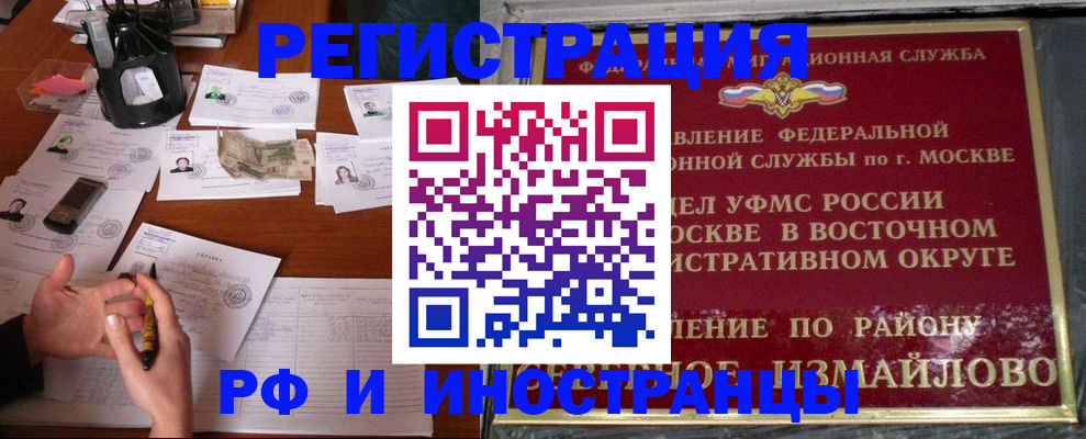 где прописаться в Сунже